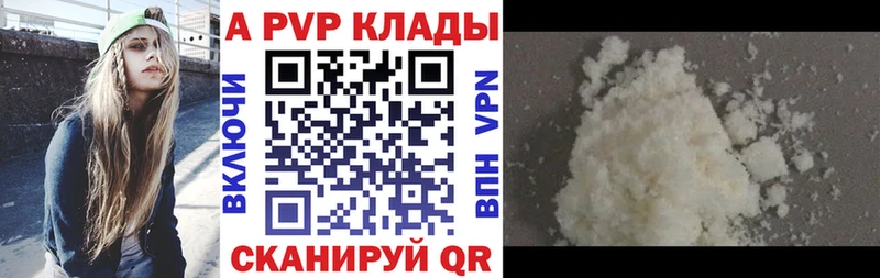 A-PVP мука Олёкминск