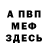 Амфетамин 97% Murtus Arslan