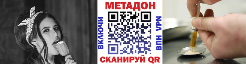 купить наркотики цена Олёкминск Метадон белоснежный